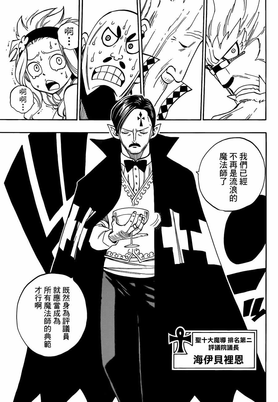 第440话16