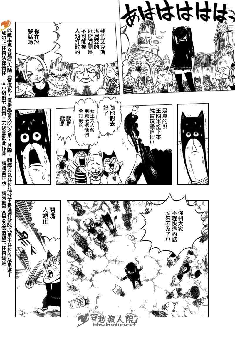 第186话3