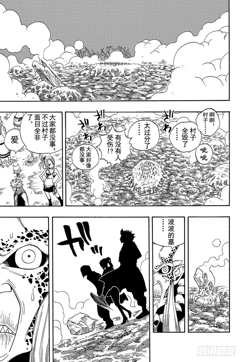 第31话可怕的毒果冻21