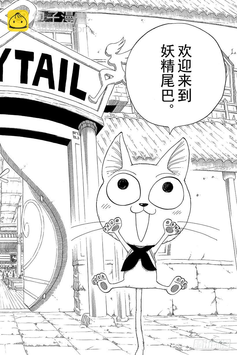 第2话会长登场！1