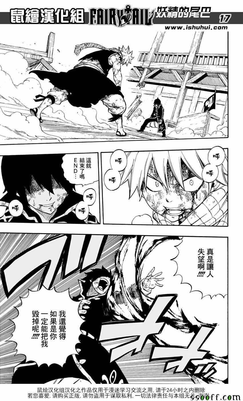 第530话16
