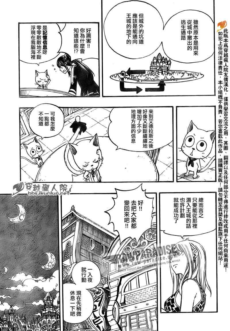 第175话6