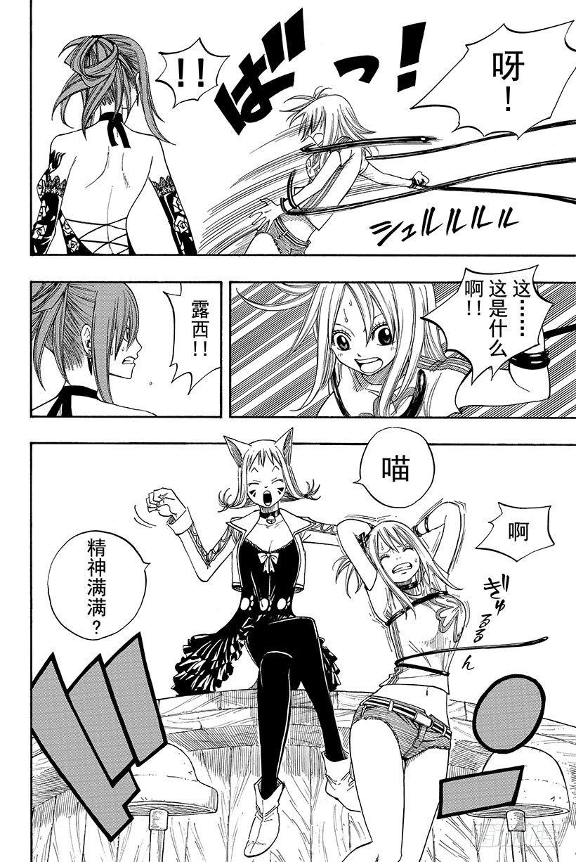 第76话乐园之塔10