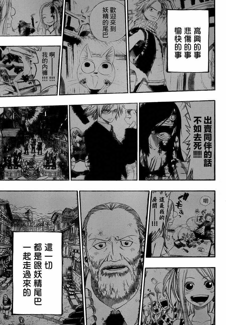第437话4