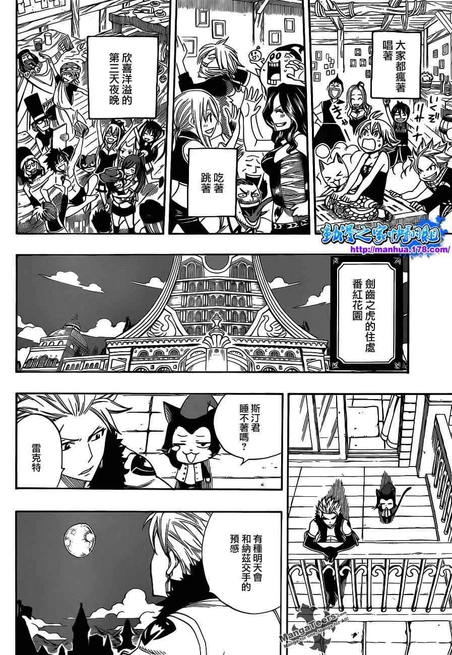 第290话17