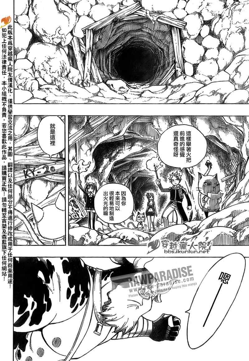 第175话7