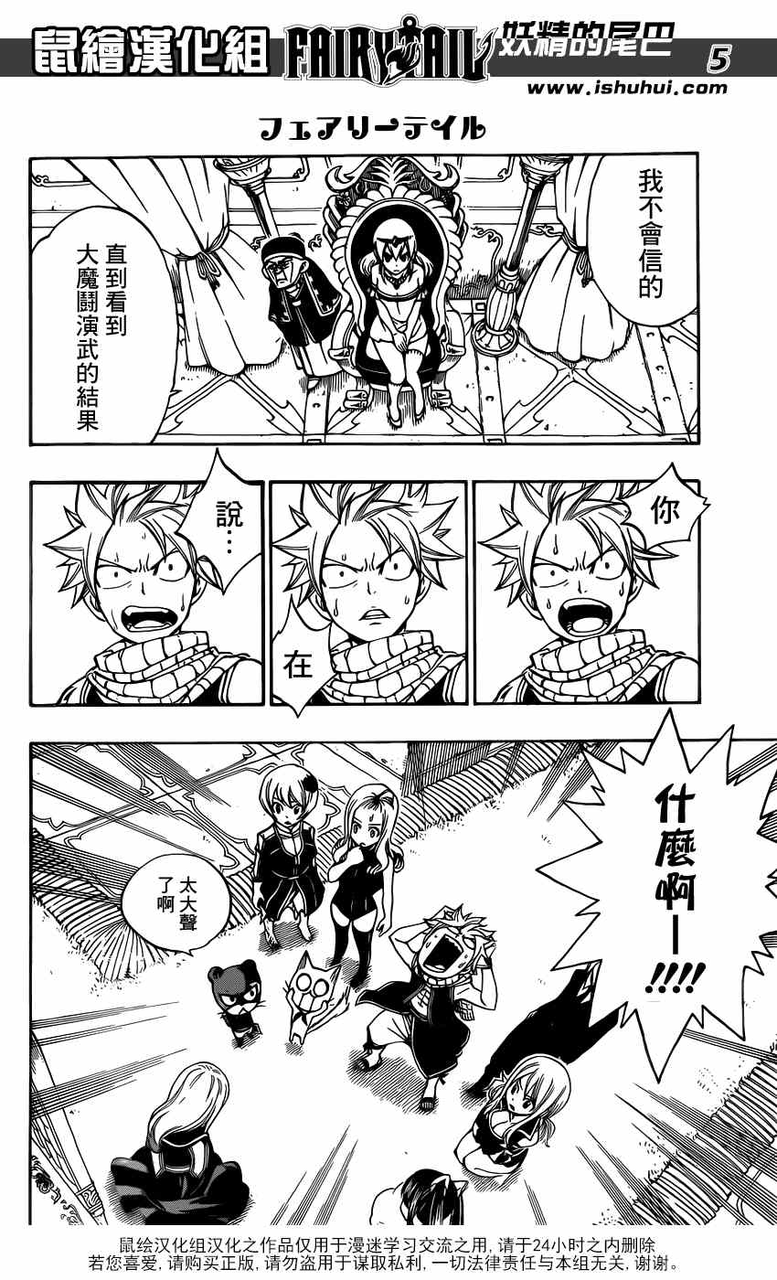 第317话3