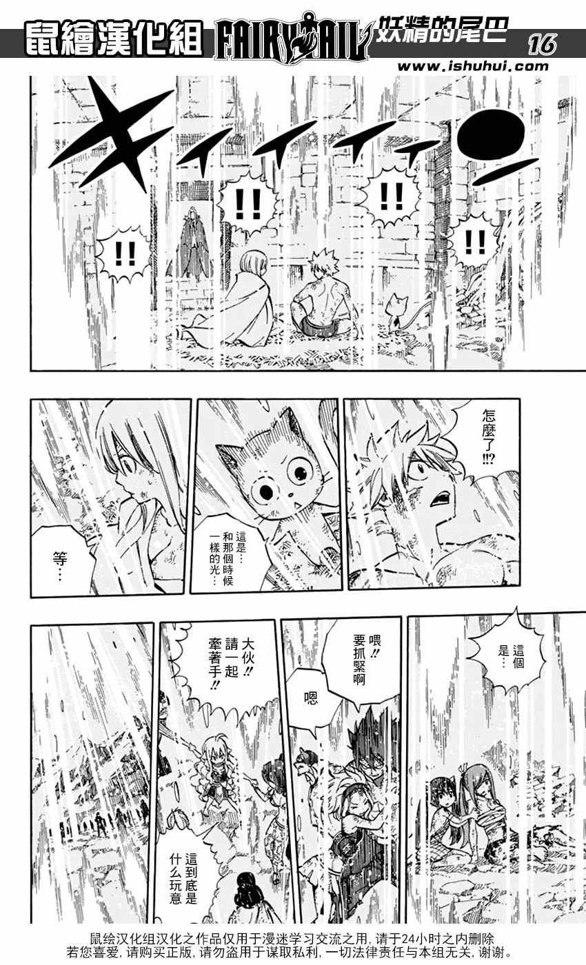 第520话15