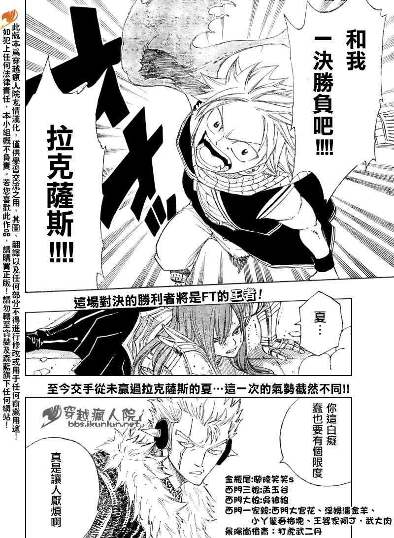 第121话2