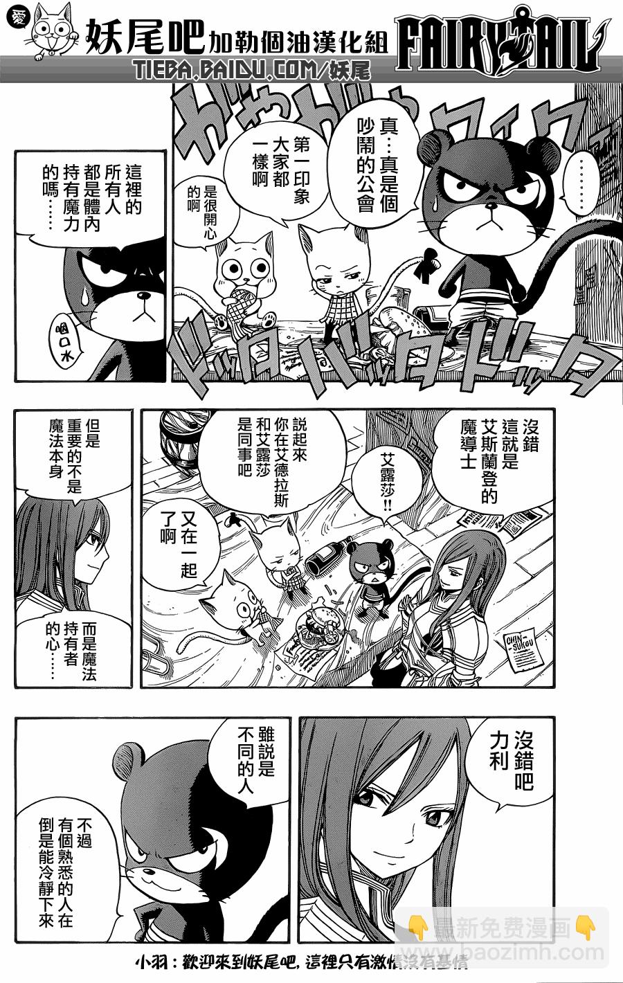 第200话6