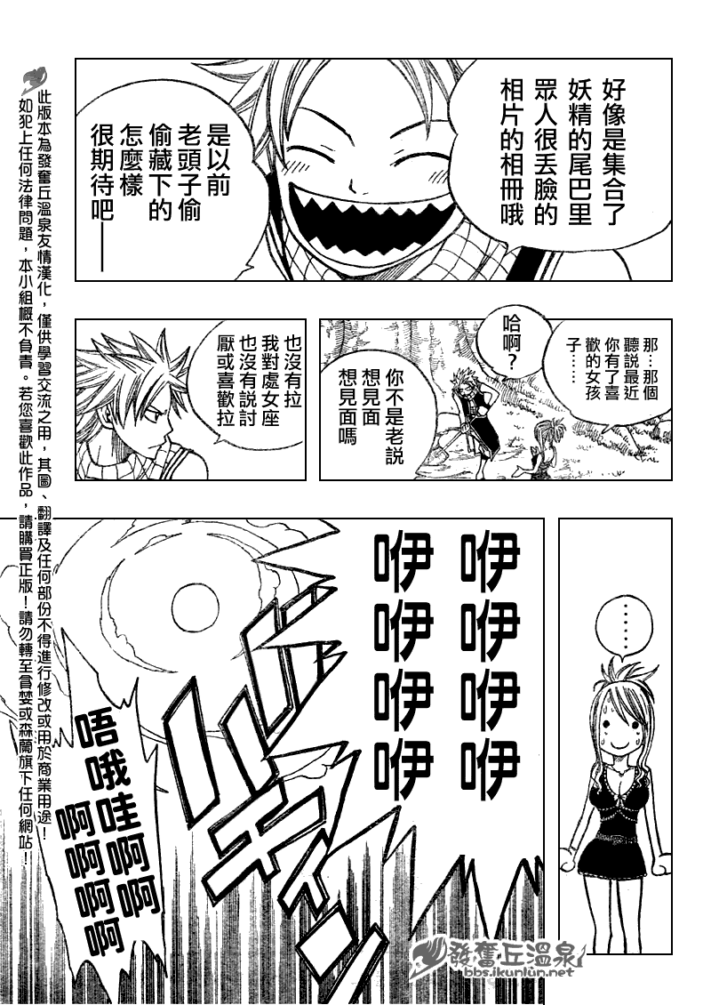 FairyTail番外篇212