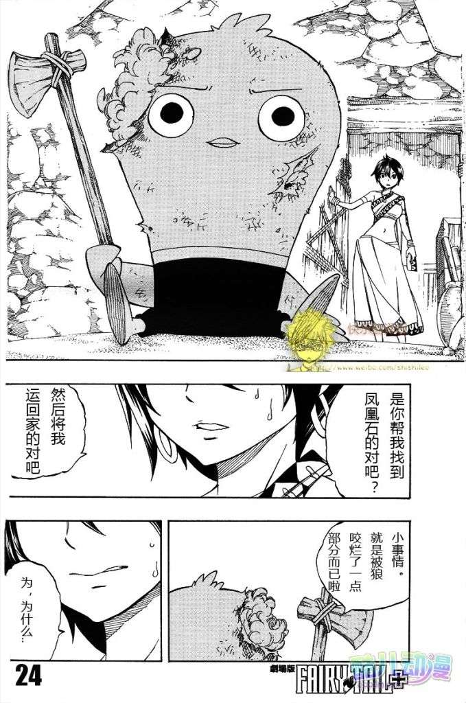 fairytail序章22