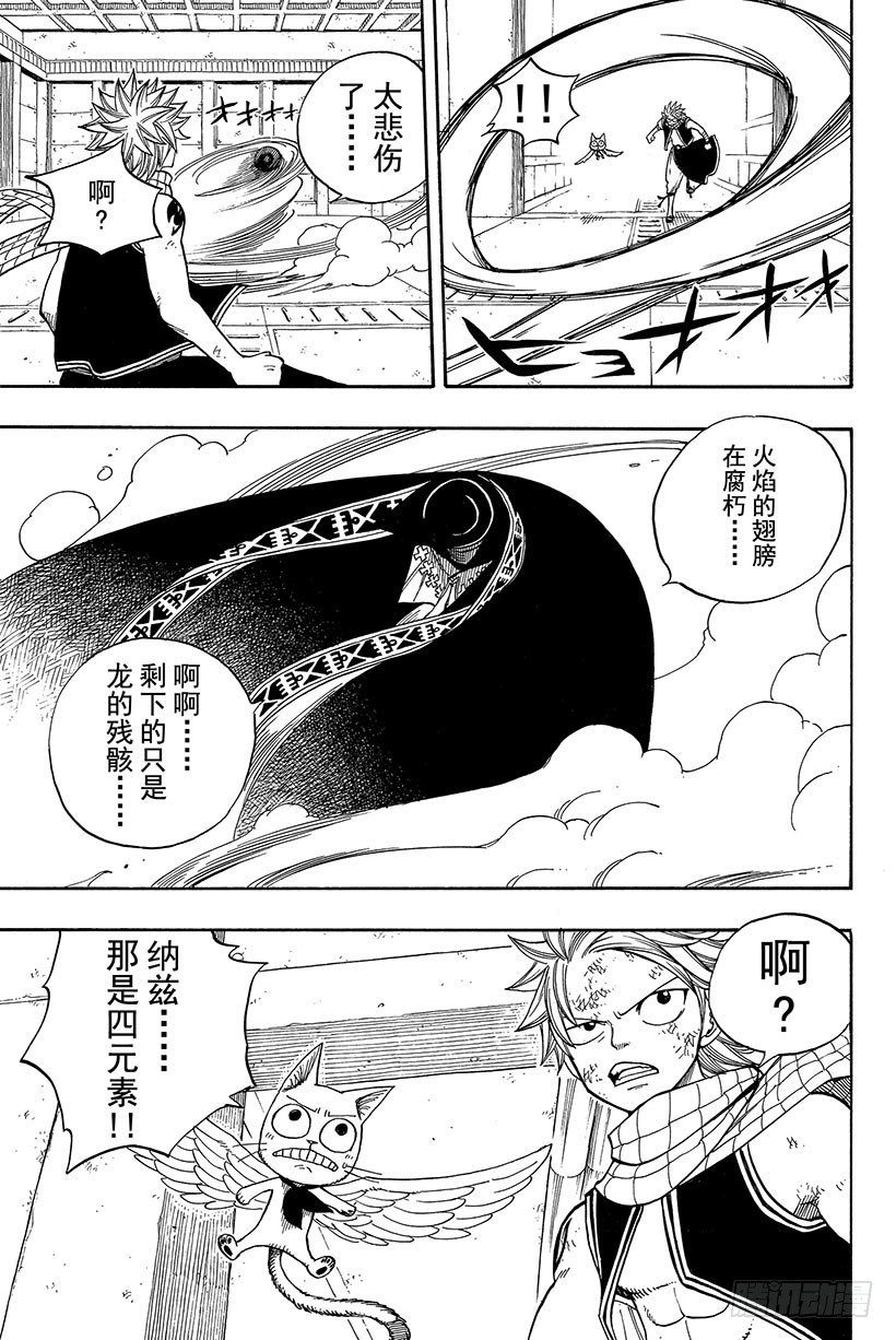 第56话雨中盛开的花13