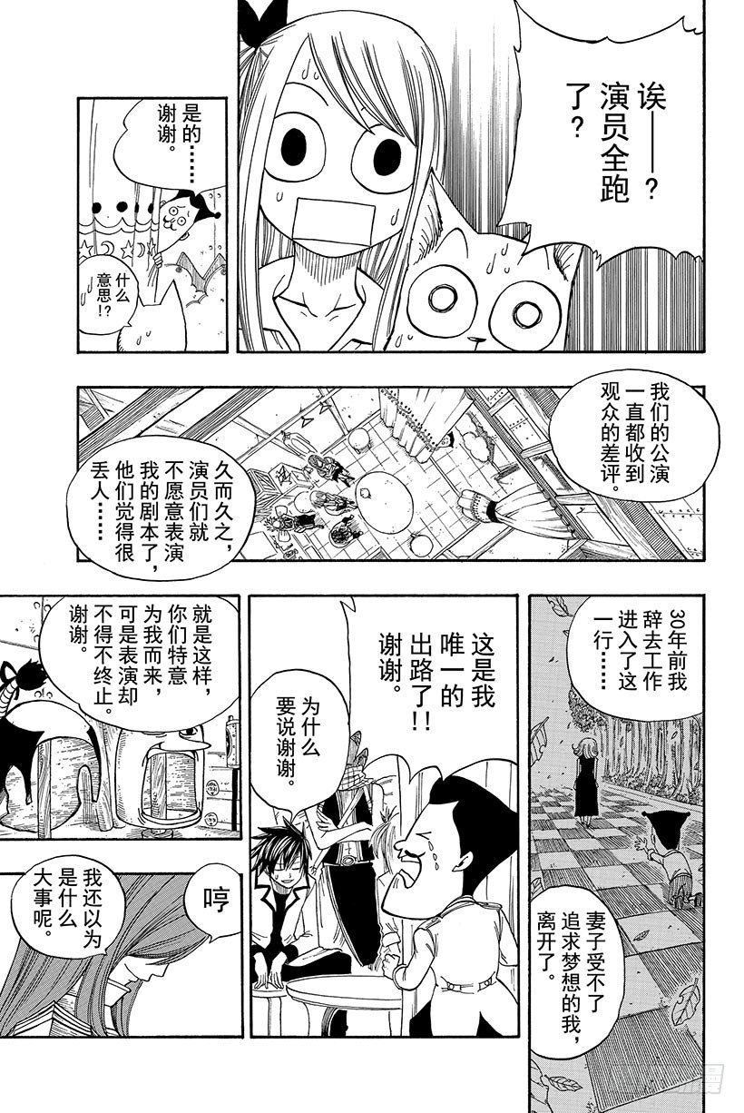 第70话弗雷德里克与杨德丽卡7