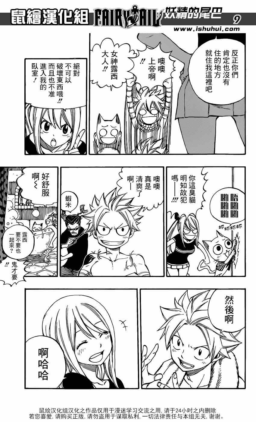 第419话8