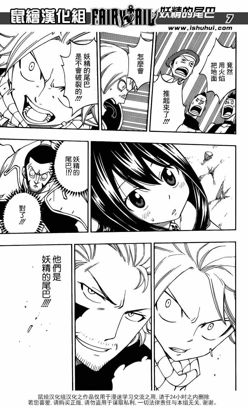 第423话6