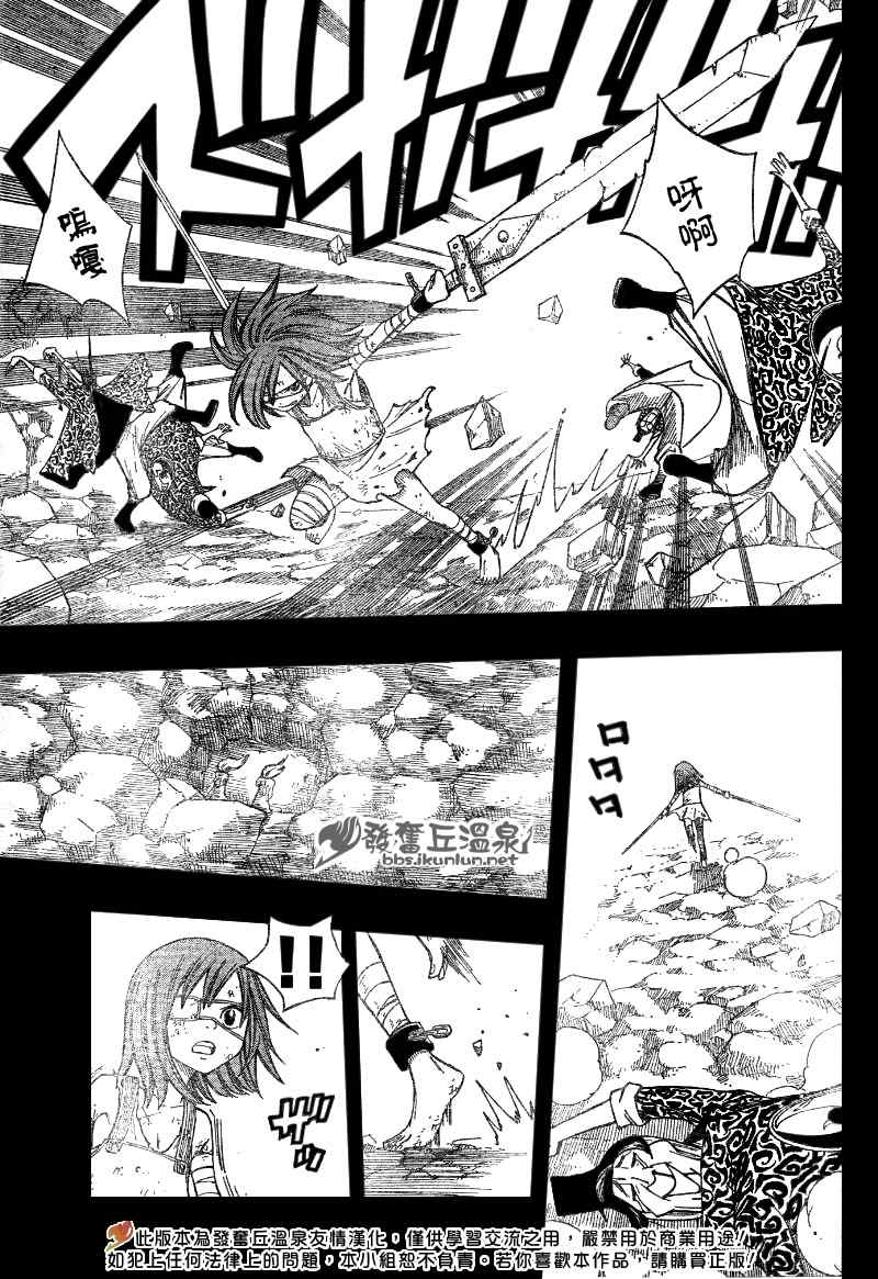 第82话3