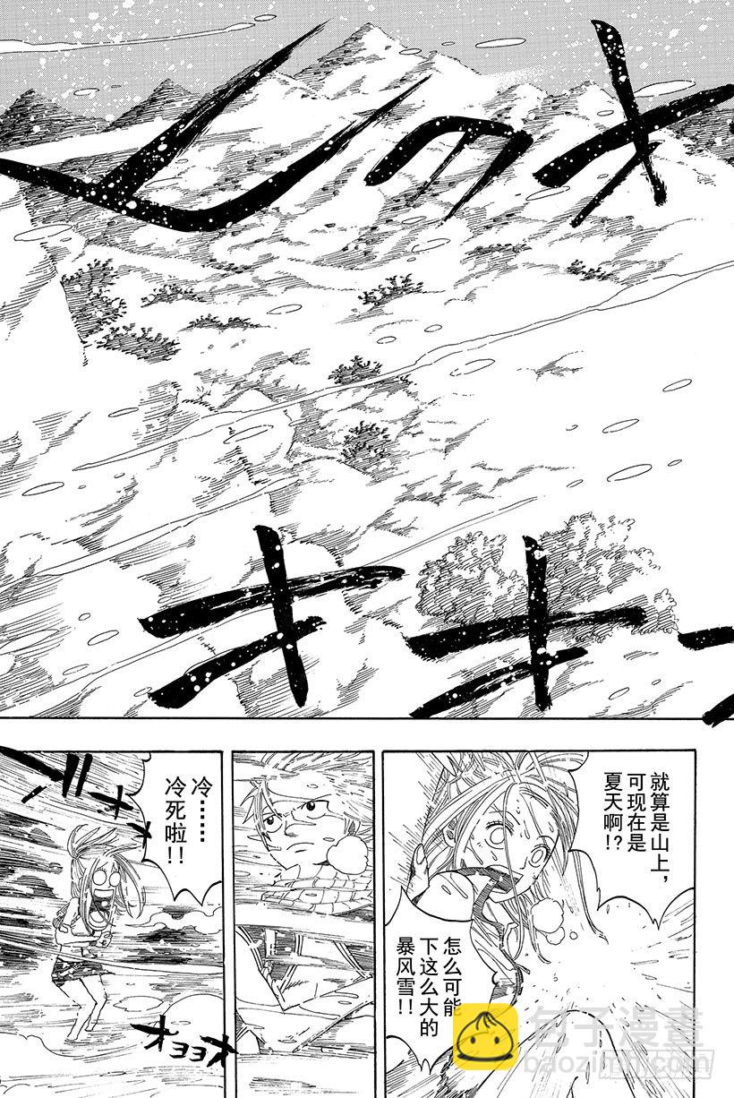 第2话会长登场！42