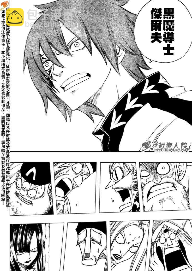 第88话8