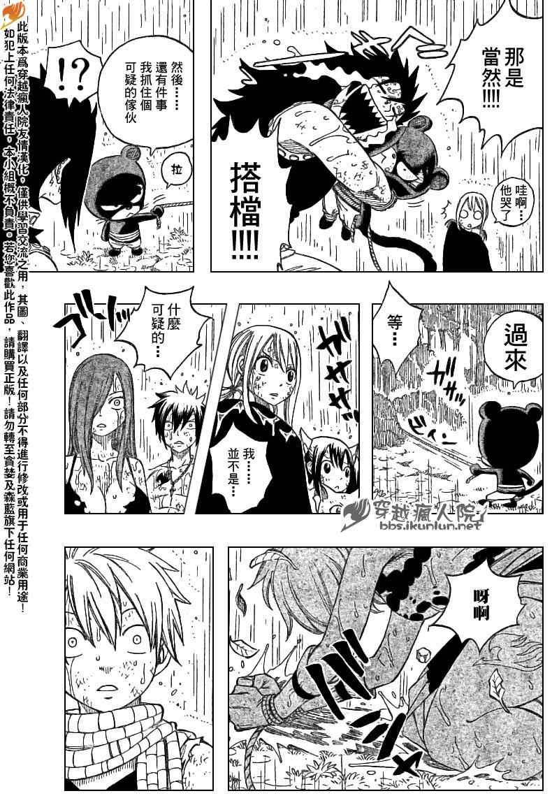 第198话18