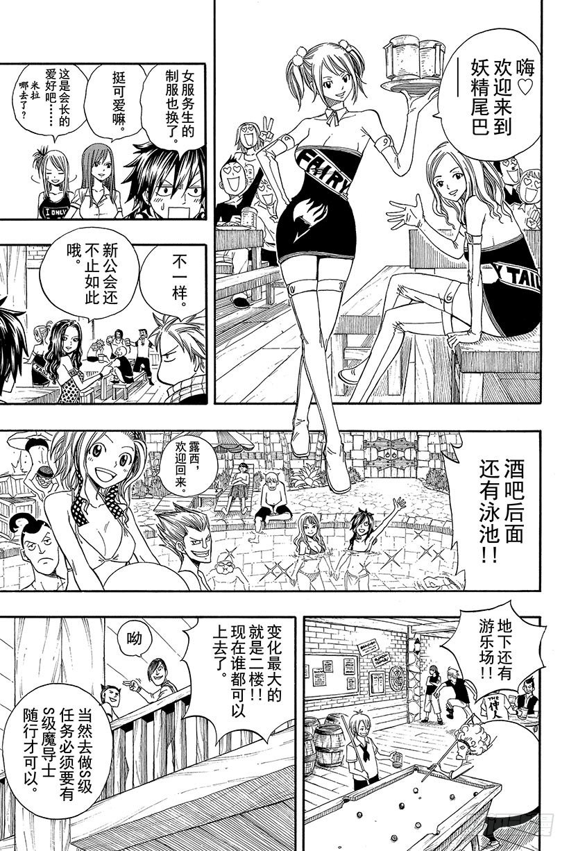 第103话HOME7