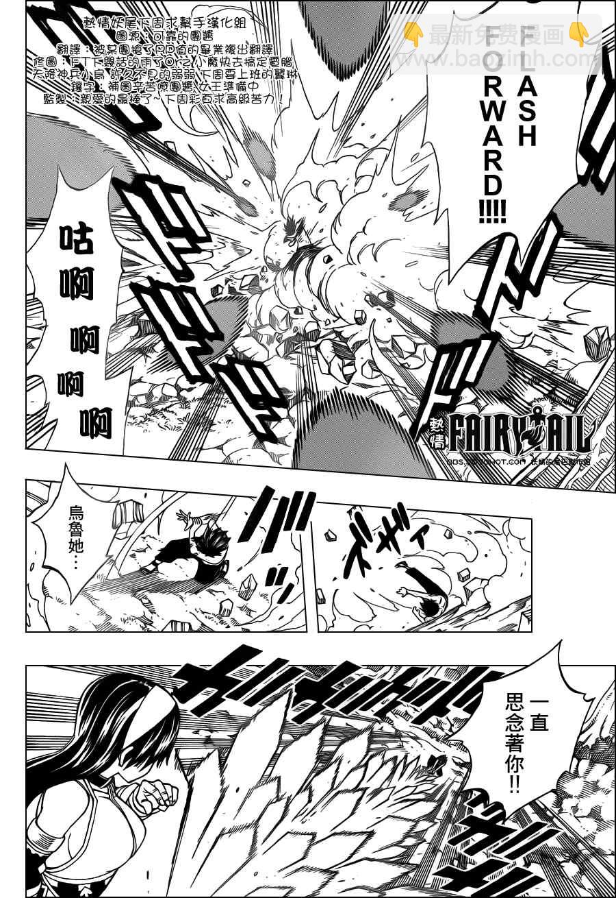 第240话9