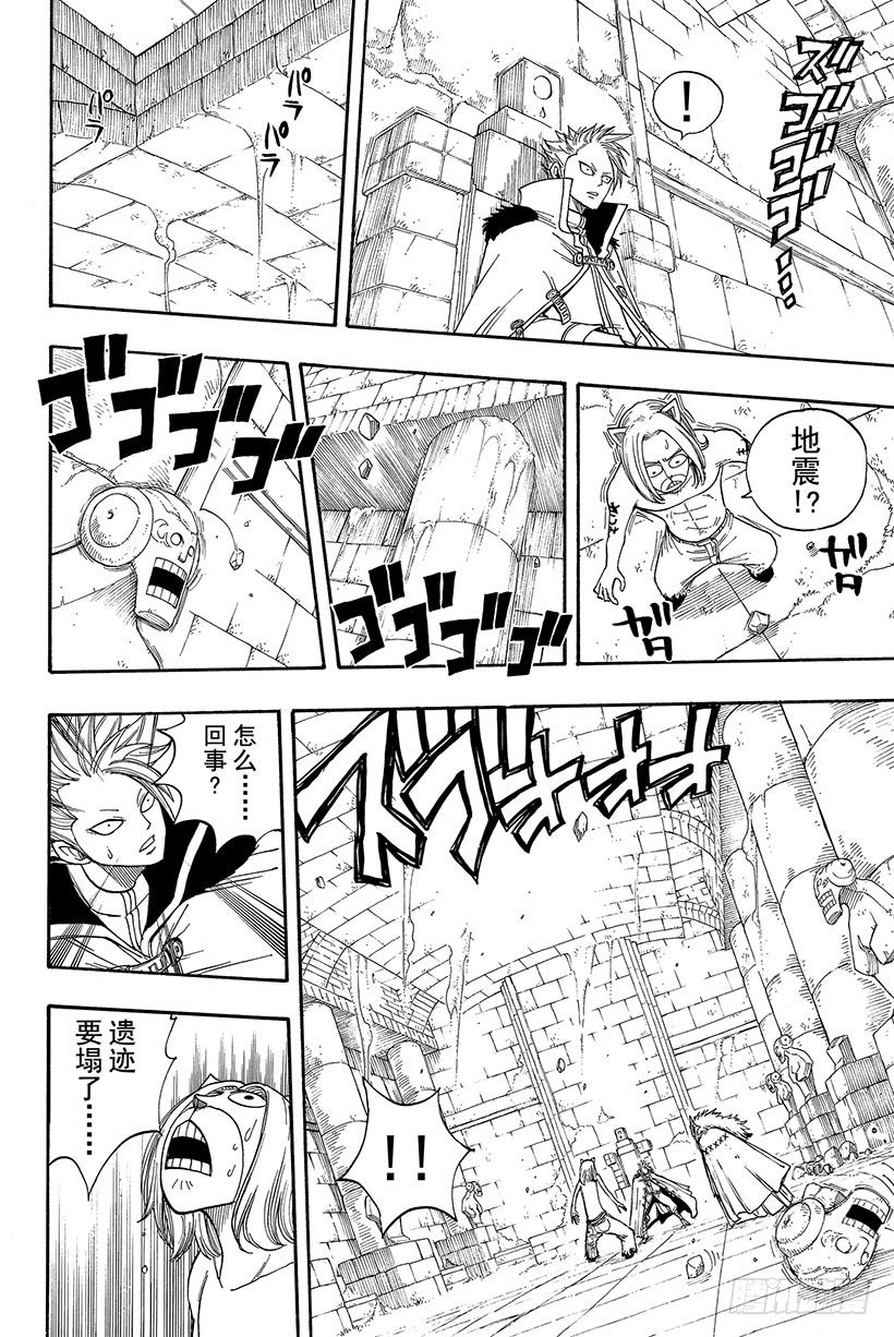 第35话随便你!18