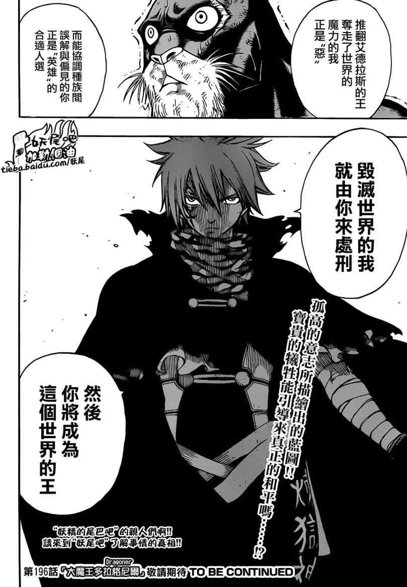 第195话18