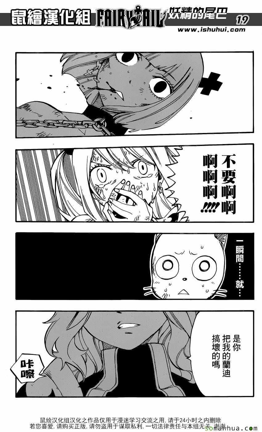 第501话18