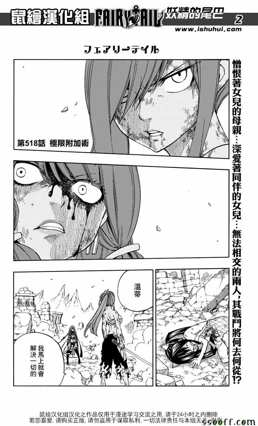 第518话1