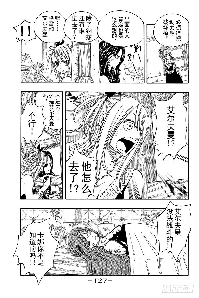 第54话幽鬼MKⅡ15