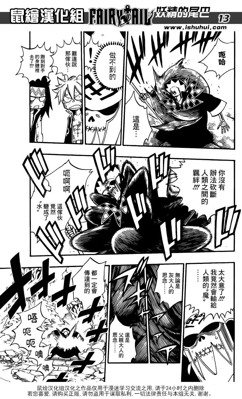 第394话13