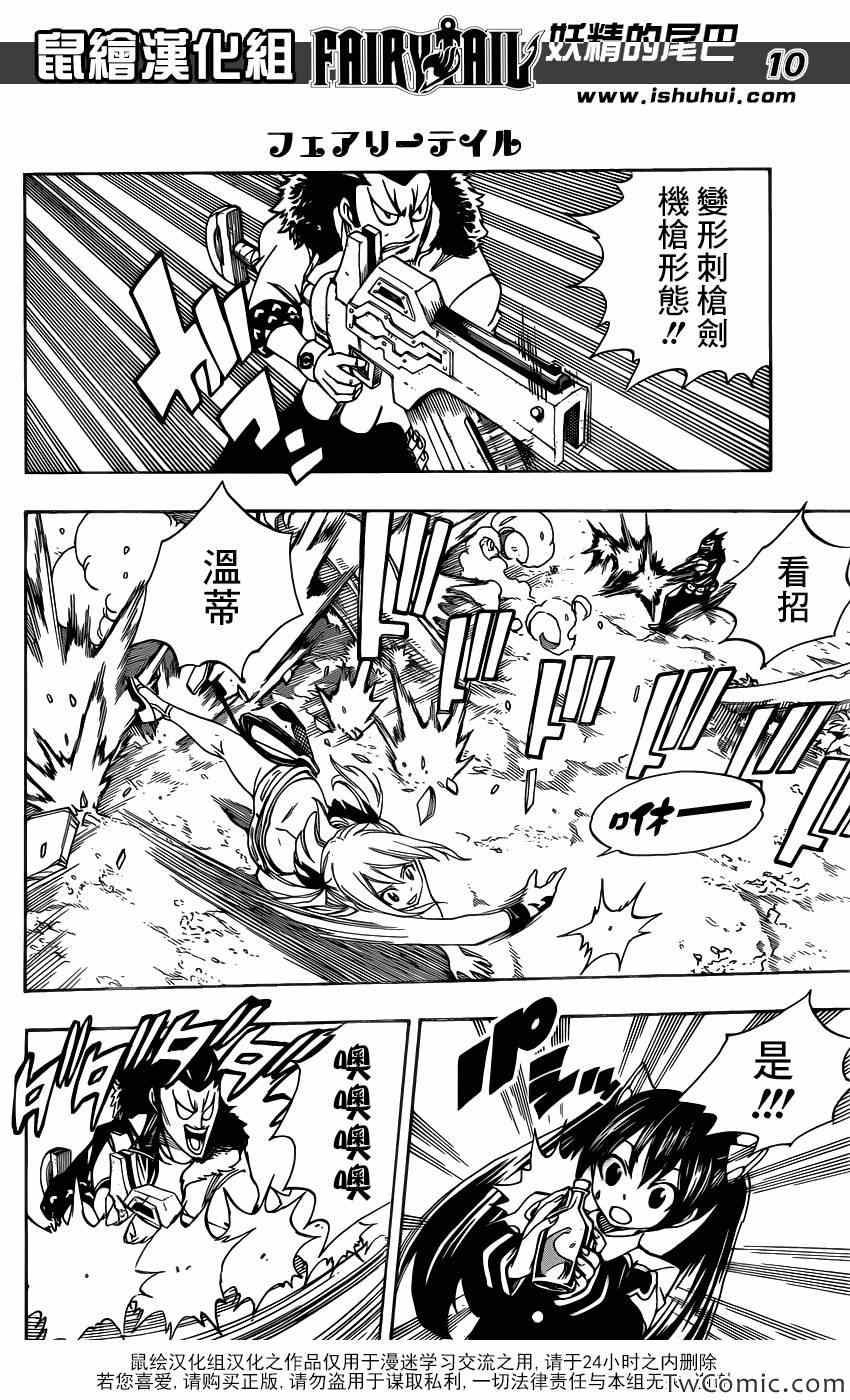 第345话9