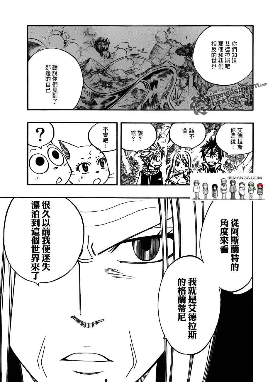 第260话6