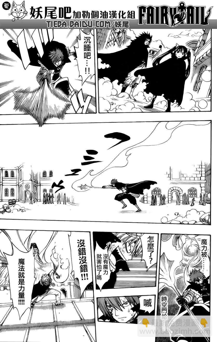 第197话2
