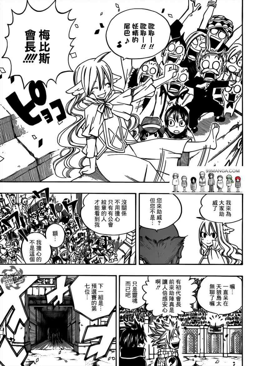 第267话10