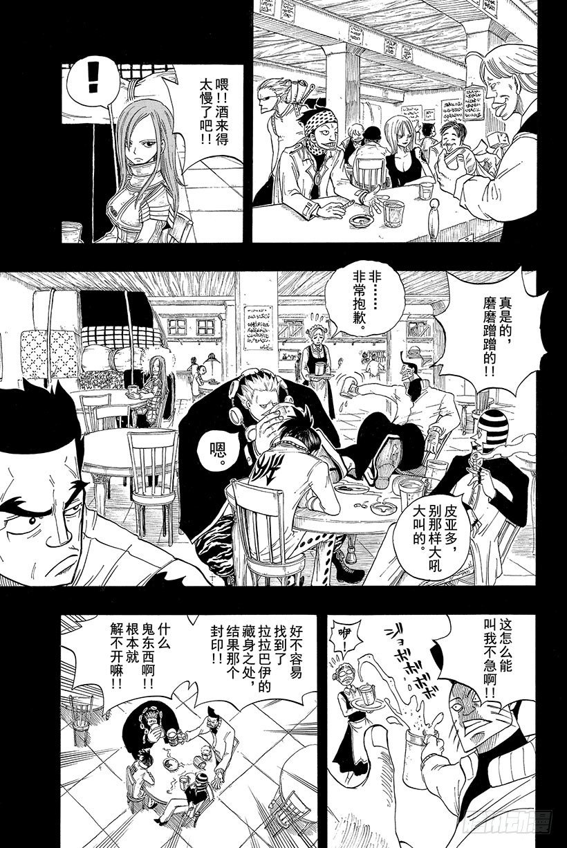 第11话纳兹乘着那班列车而去13