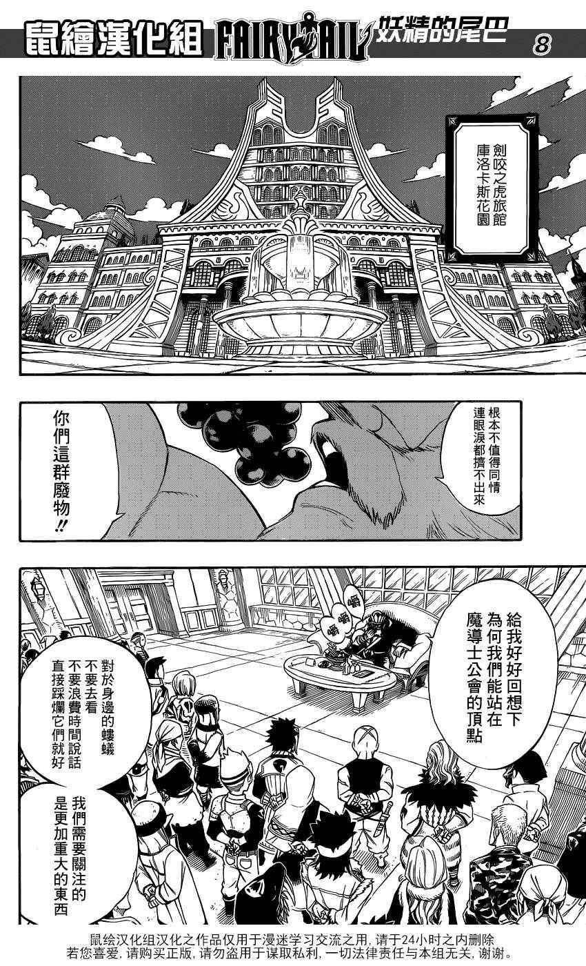 第281话7