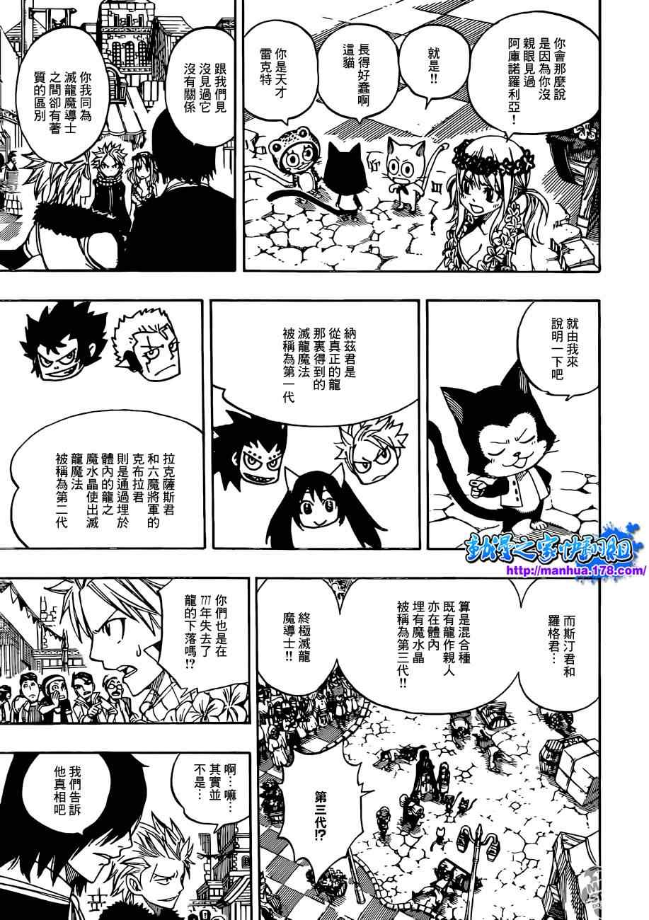 第265话16
