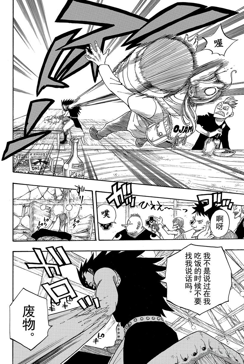 第47话幽鬼的支配者18