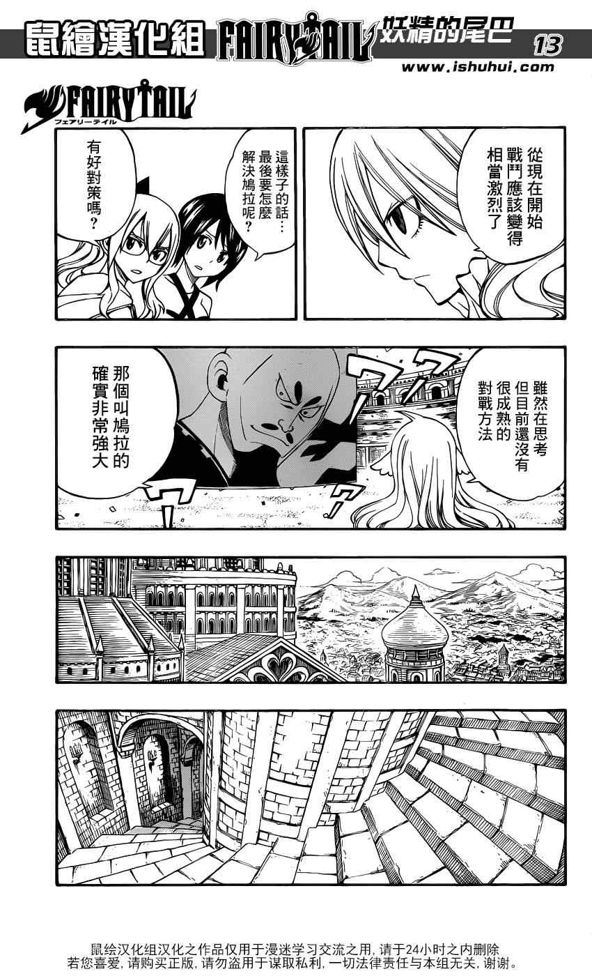 第305话12