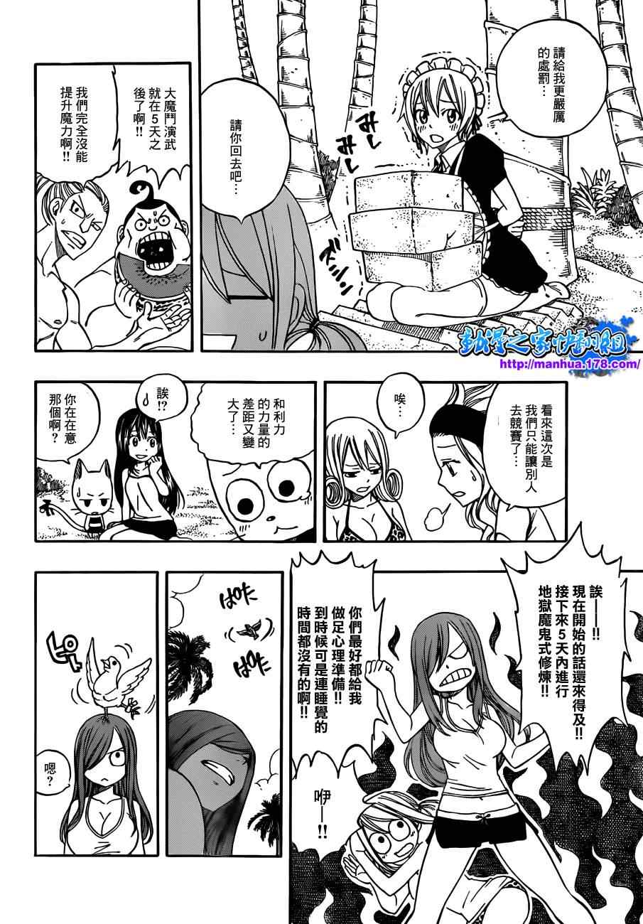 第263话6