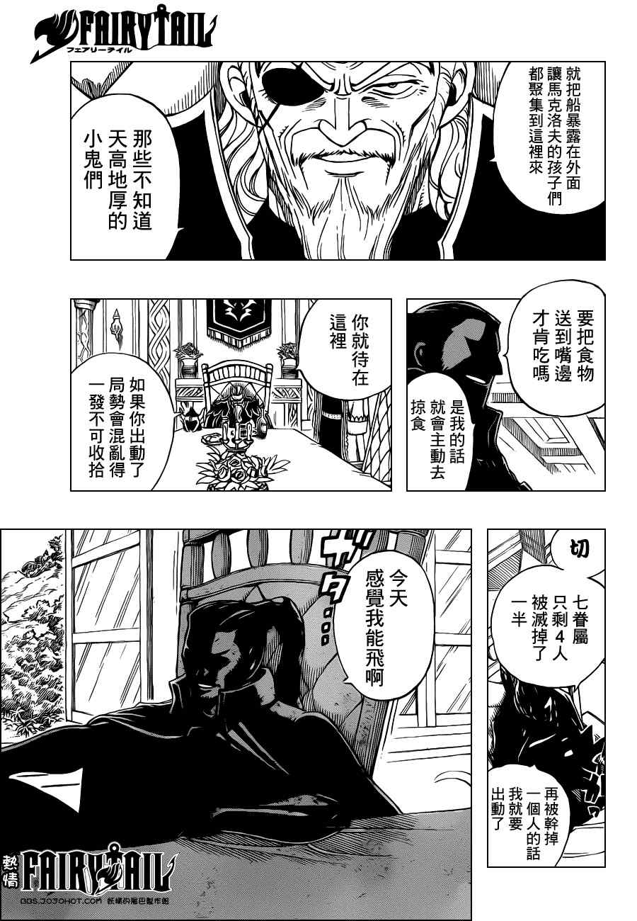 第228话15