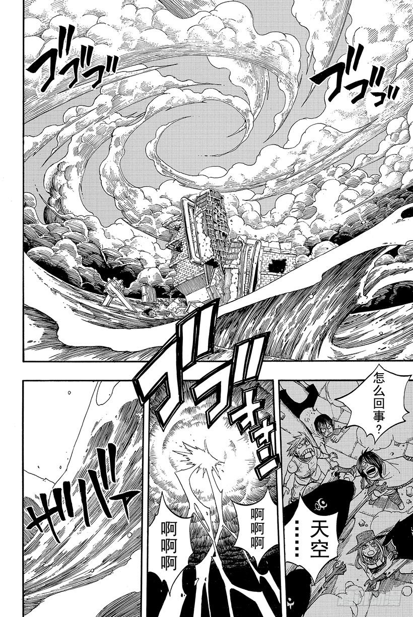 第65话妖精的法律10