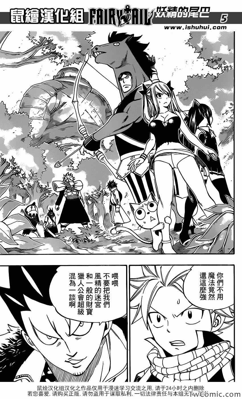第345话4