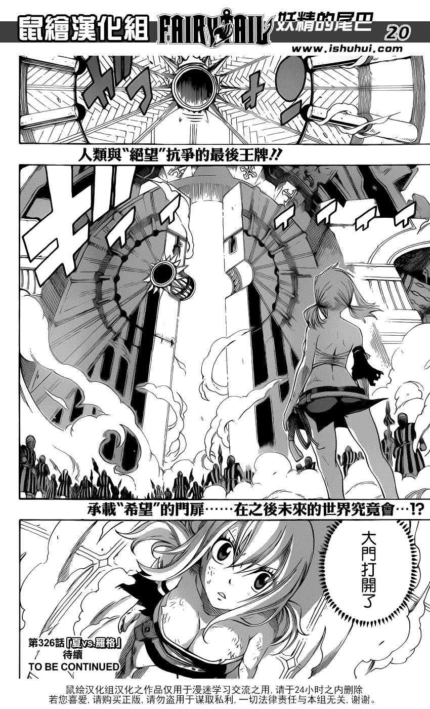 第325话18