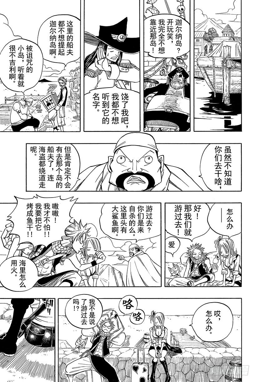 第25话被诅咒的小岛11