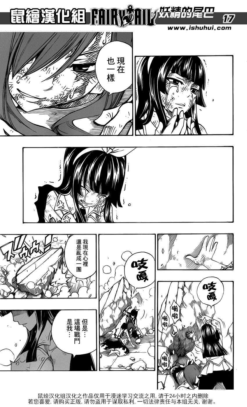 第315话15