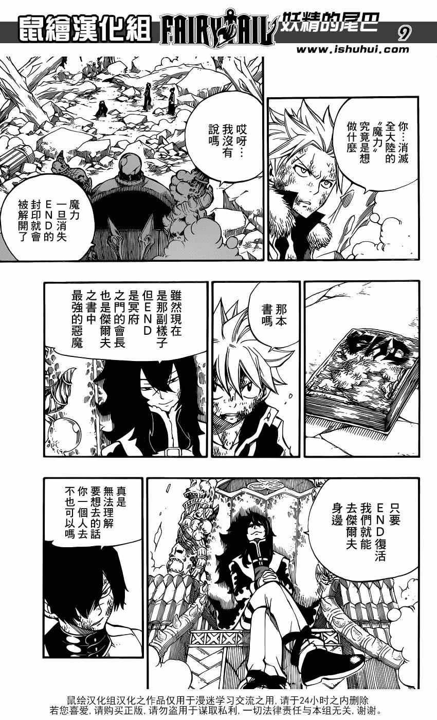 第407话8
