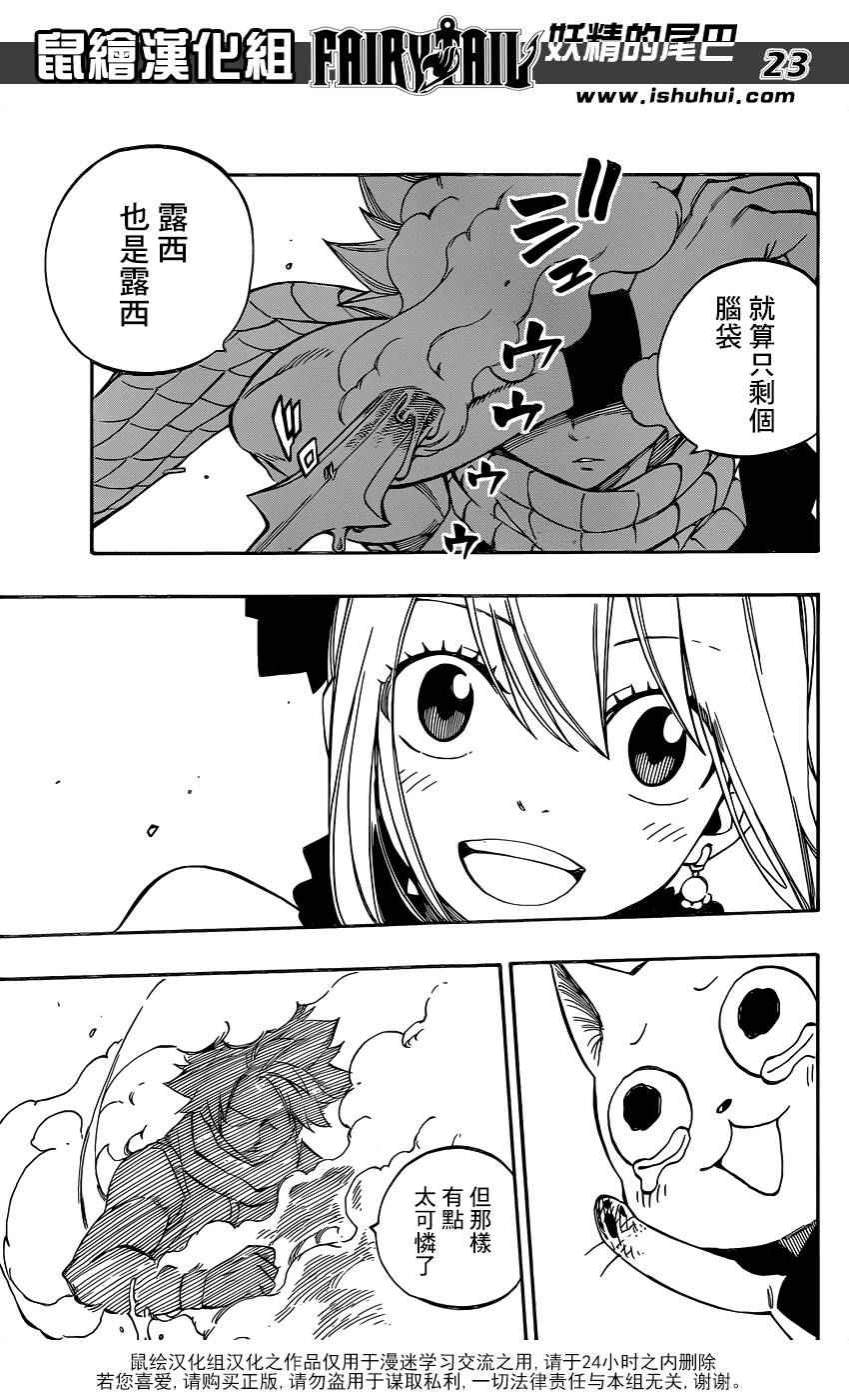 第477话22
